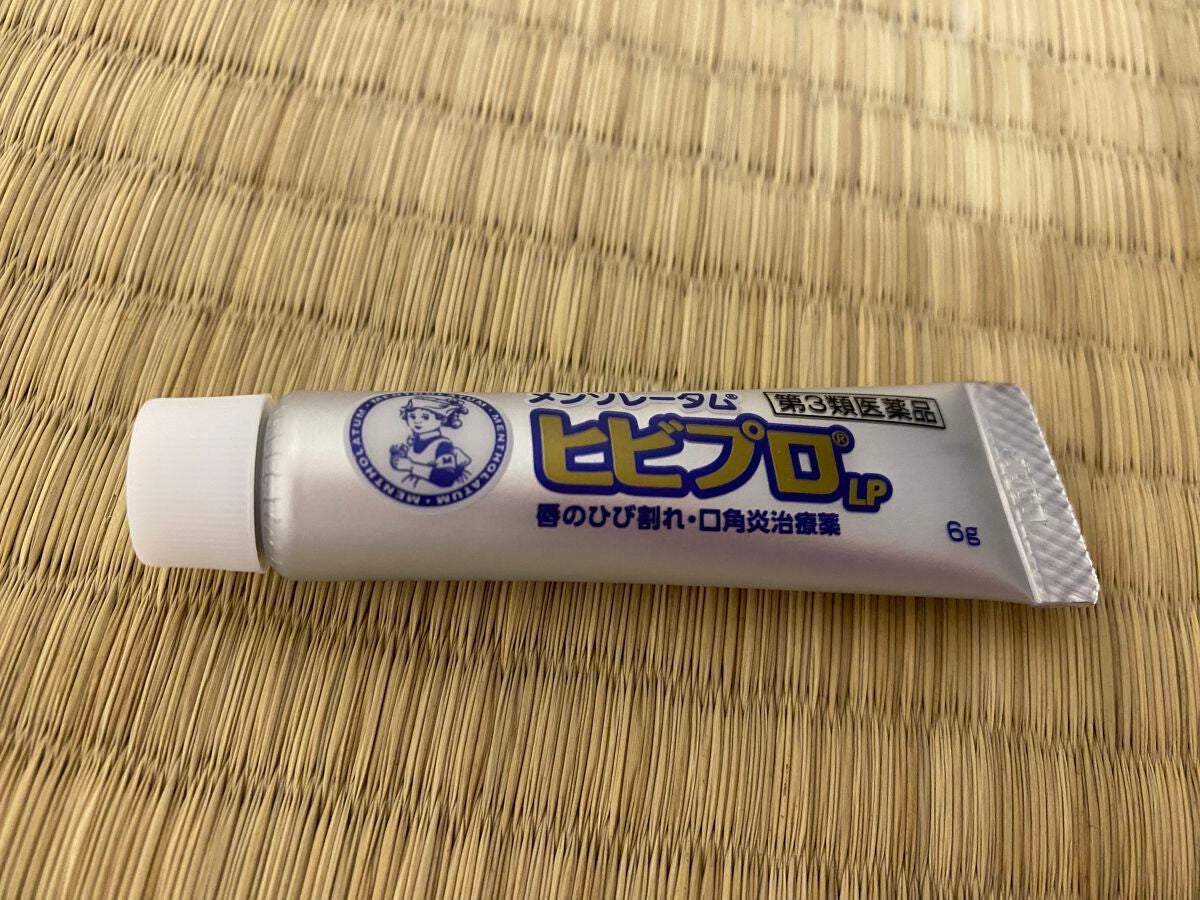 ヒビプロLP(医薬品)/メンソレータム/その他を使ったクチコミ(1枚目)