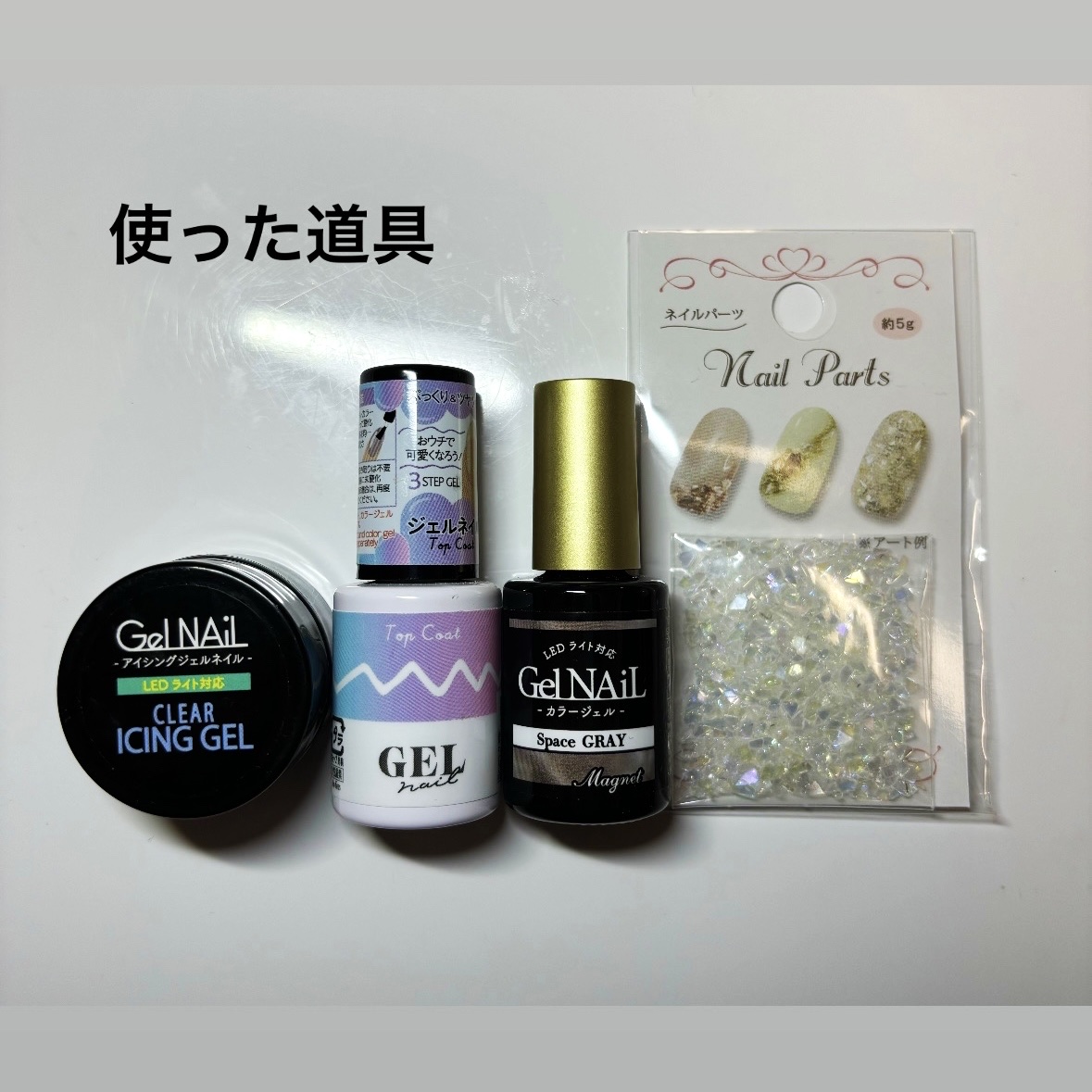 ネイルパーツ/セリア/ネイルチップ・パーツを使ったクチコミ（2枚目）