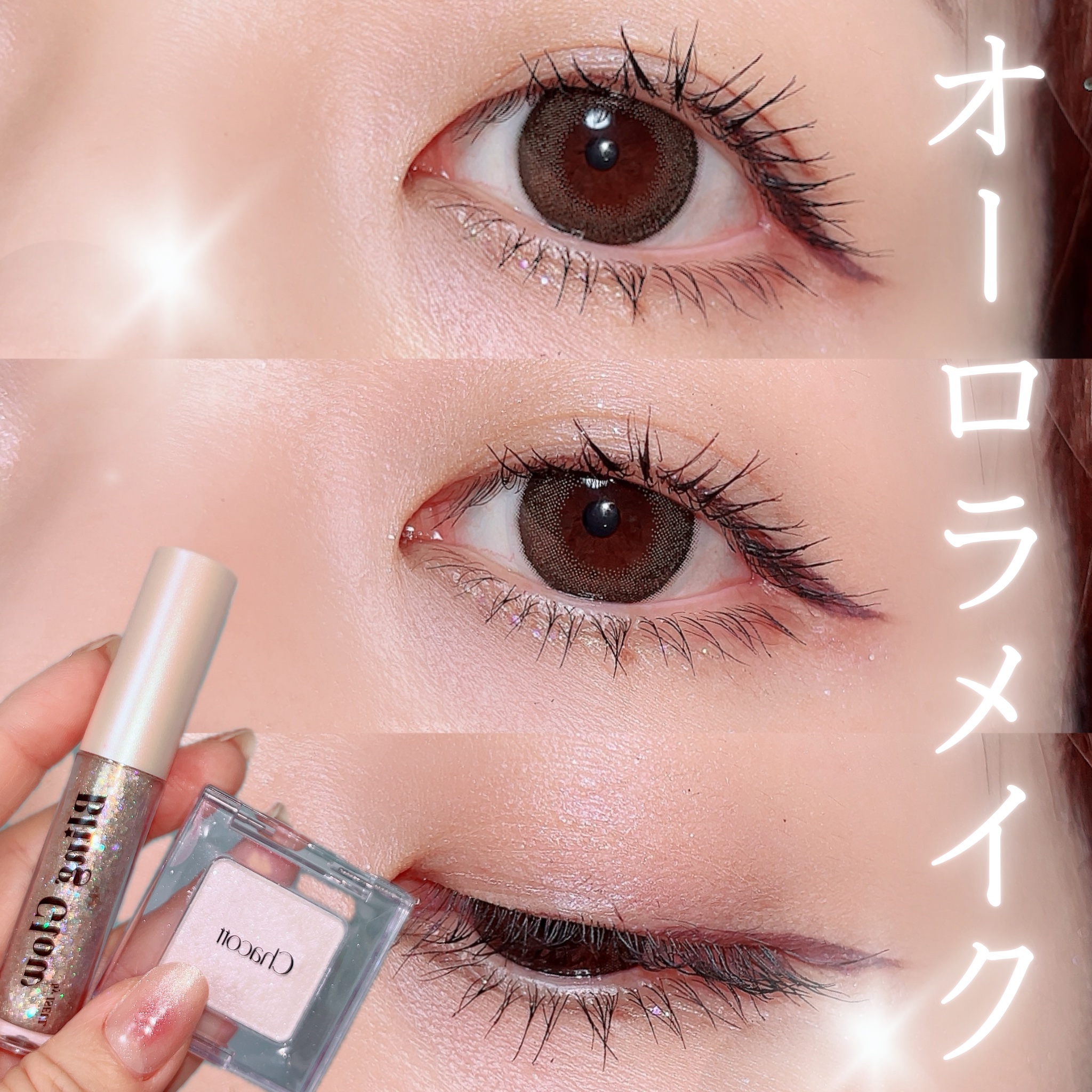 マルチカラーバリエーション トゥインクル/チャコット・コスメティクス/単色アイシャドウを使ったクチコミ（1枚目）