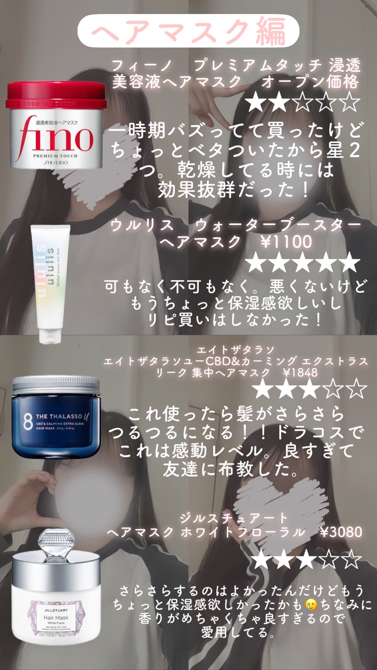 ジルスチュアート ヘアオイル/JILL STUART/ヘアオイルを使ったクチコミ(7枚目)