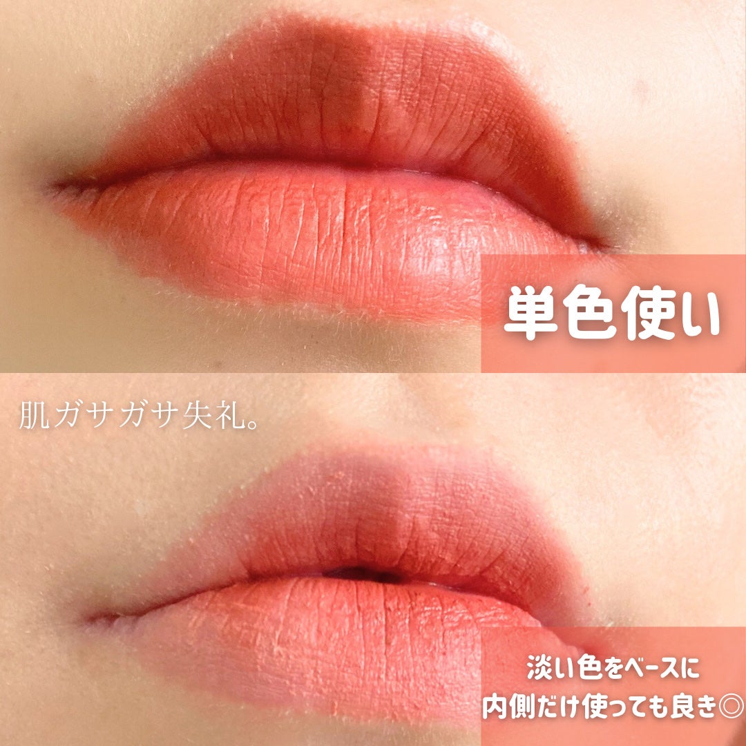 リップアンドチーク ヌードマットティント/CathyDoll/リップティントを使ったクチコミ(5枚目)