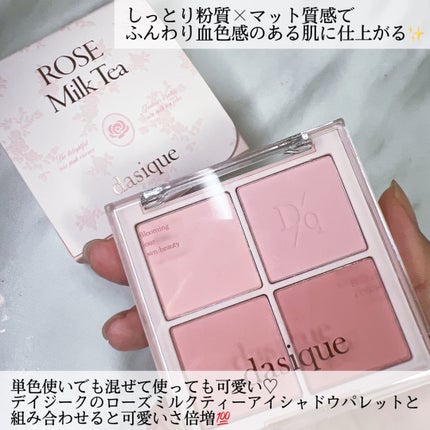 ブレンディングムードチーク/dasique/パウダーチークを使ったクチコミ(4枚目)