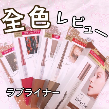 ラブ・ライナー オールラッシュマスク/ラブ・ライナー/マスカラを使ったクチコミ(1枚目)