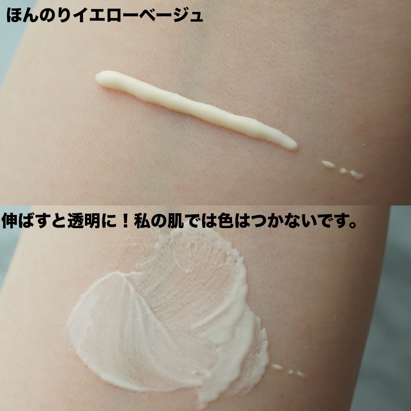 トリートメント デイ クリーム/COVERMARK/日焼け止めクリームを使ったクチコミ(2枚目)