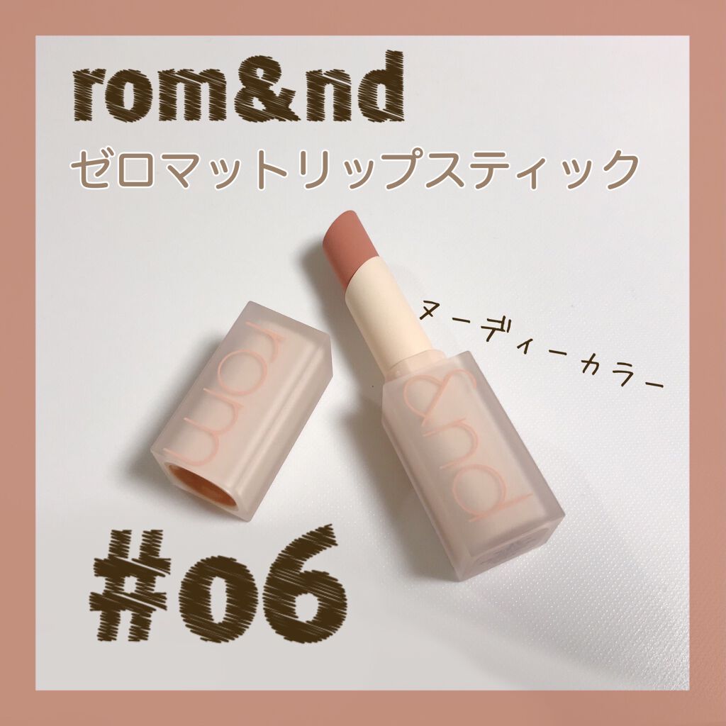 ゼロマットリップスティック/rom&nd/口紅を使ったクチコミ（1枚目）