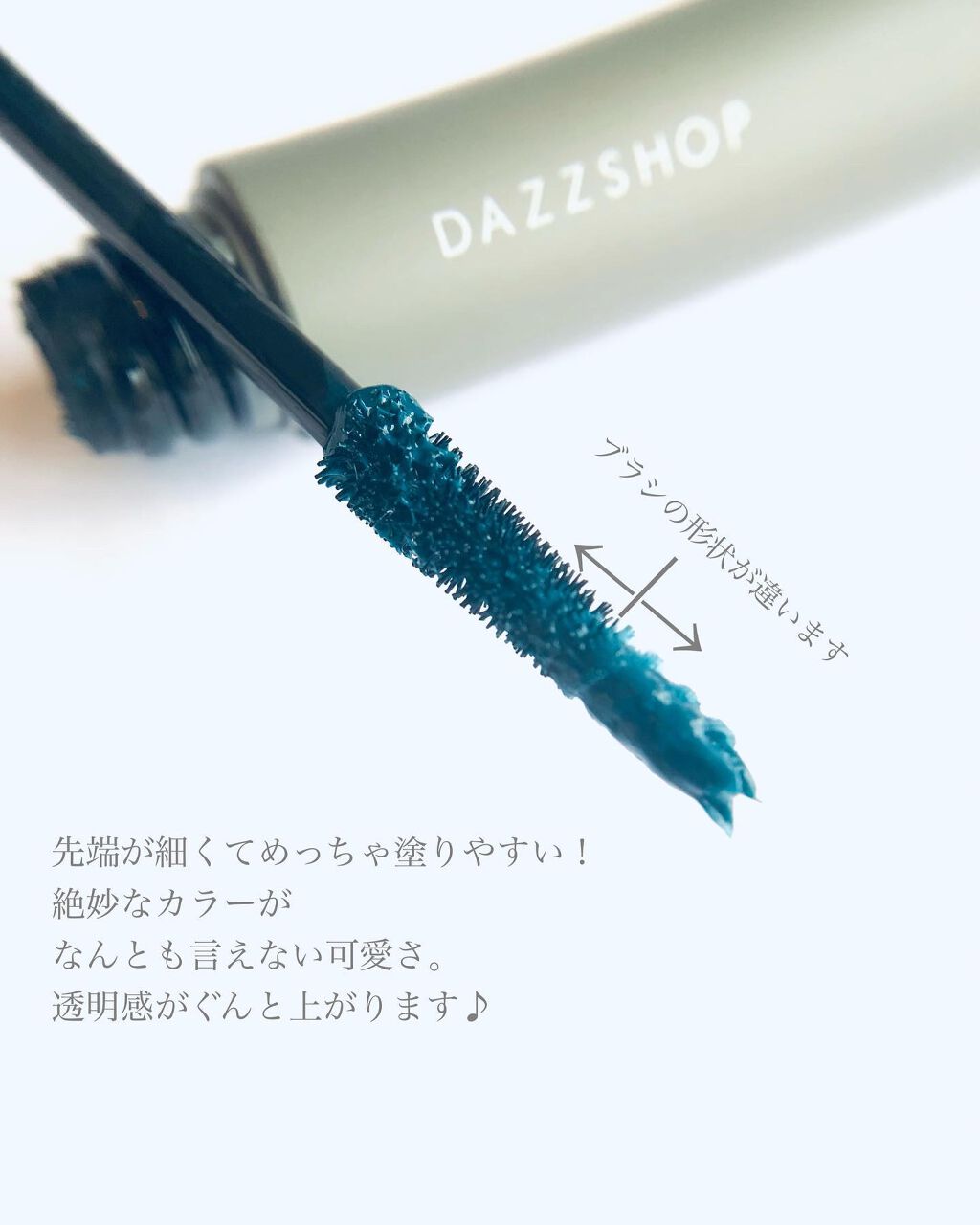マルチプルーフラスティングマスカラ PEACOCKGREEN/DAZZSHOP/マスカラを使ったクチコミ（2枚目）
