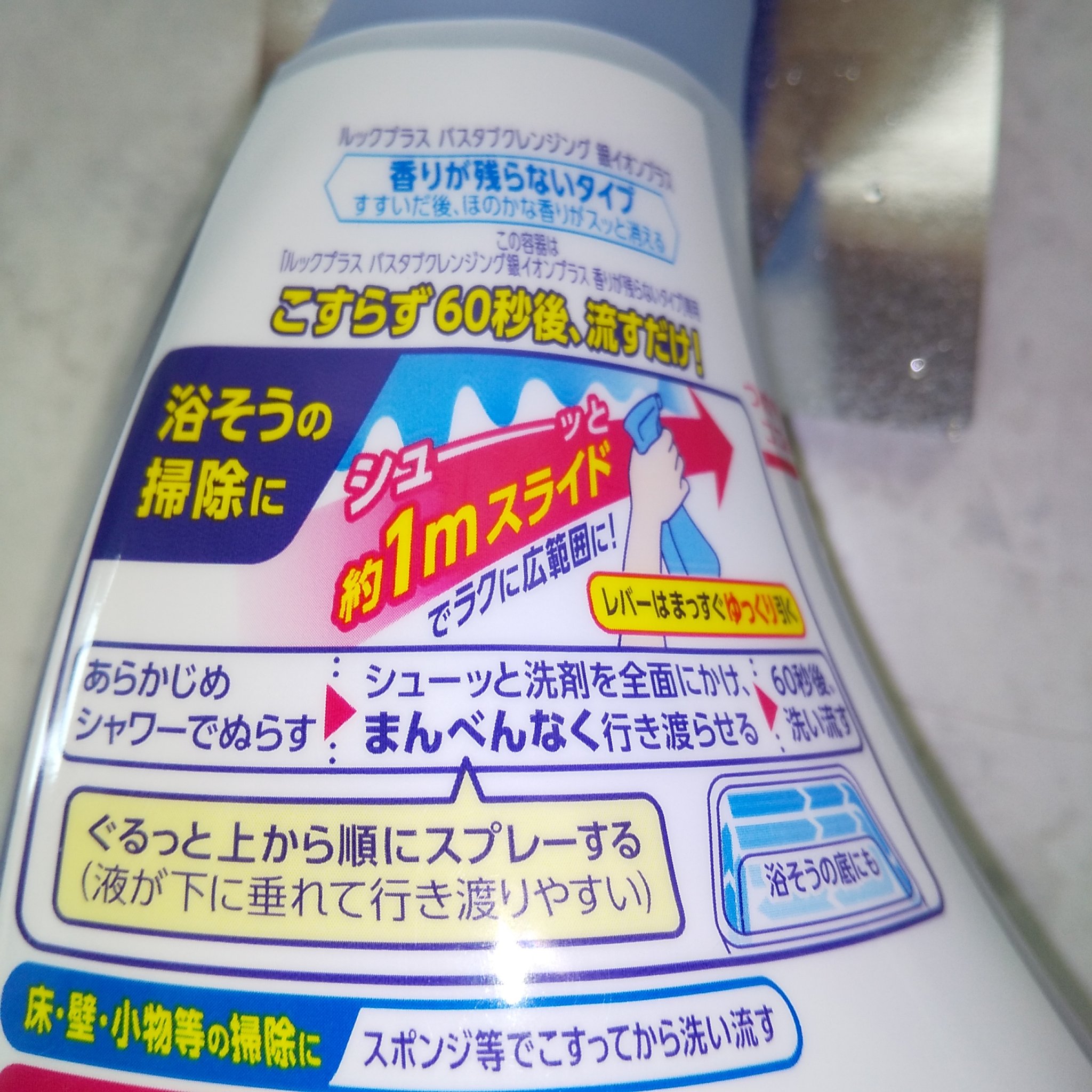 ルックプラス バスタブクレンジング/ルック/その他を使ったクチコミ（3枚目）