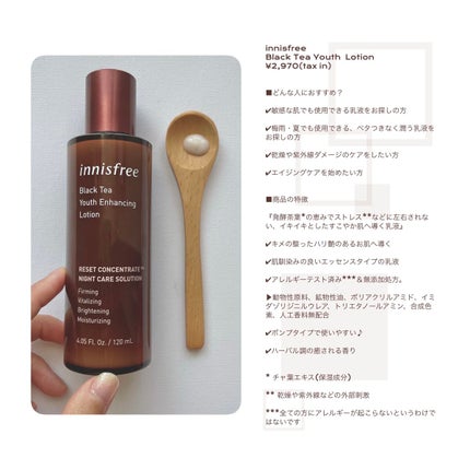 ブラックティー ユース ローション/innisfree/乳液を使ったクチコミ(2枚目)