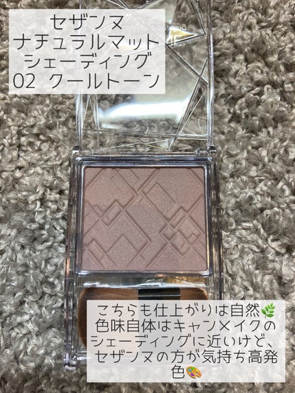 シェーディングパウダー/キャンメイク/シェーディングを使ったクチコミ(4枚目)
