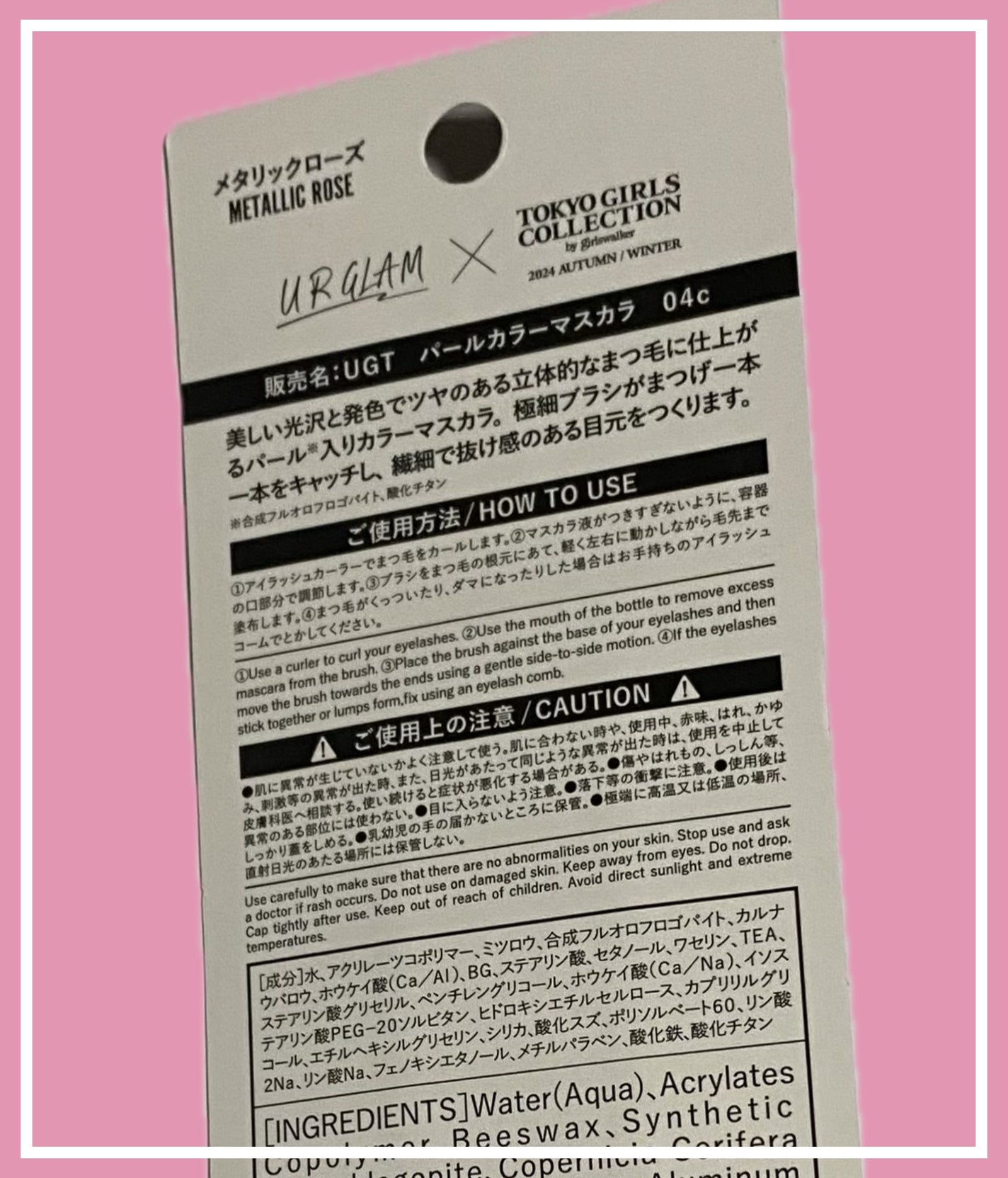 UGT パールカラーマスカラ/U R GLAM/マスカラを使ったクチコミ(2枚目)