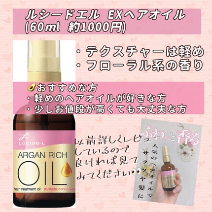 CCオイル/エッセンシャル/ヘアオイルを使ったクチコミ(5枚目)