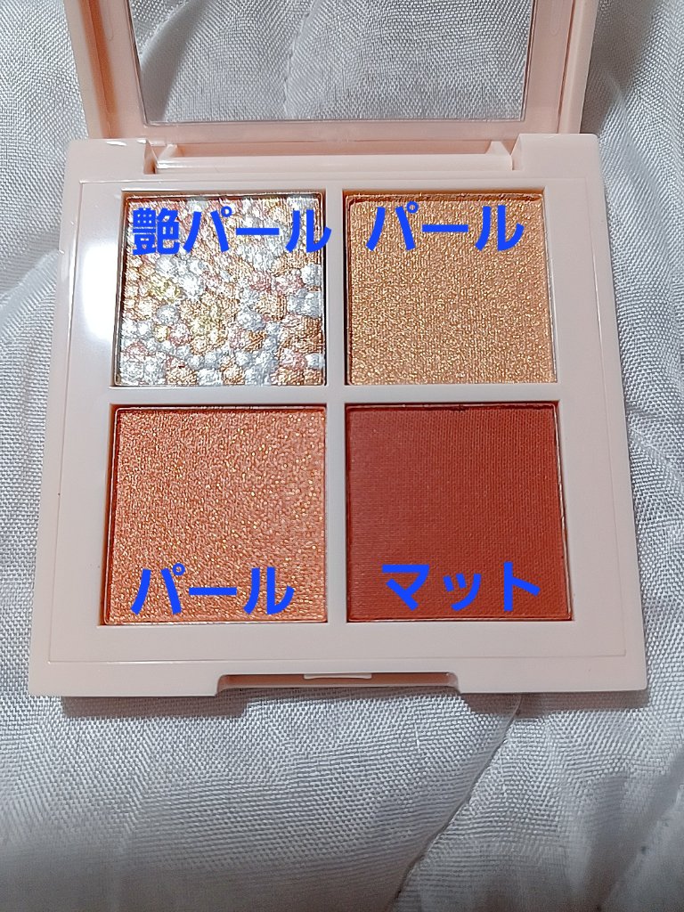 レブロン ダズル アイシャドウ クアッド/REVLON/アイシャドウパレットを使ったクチコミ（2枚目）