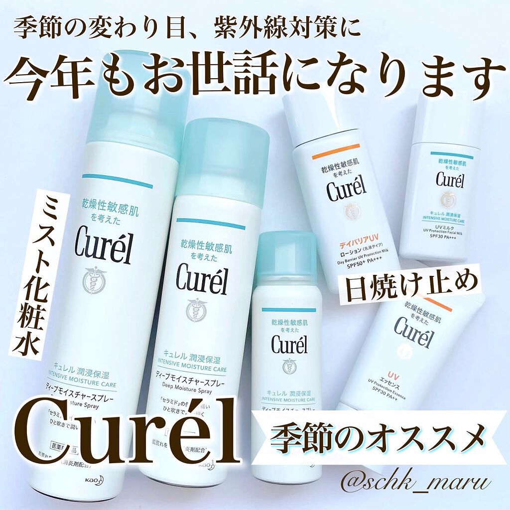 ディープモイスチャースプレー/キュレル/ミスト状化粧水を使ったクチコミ（1枚目）