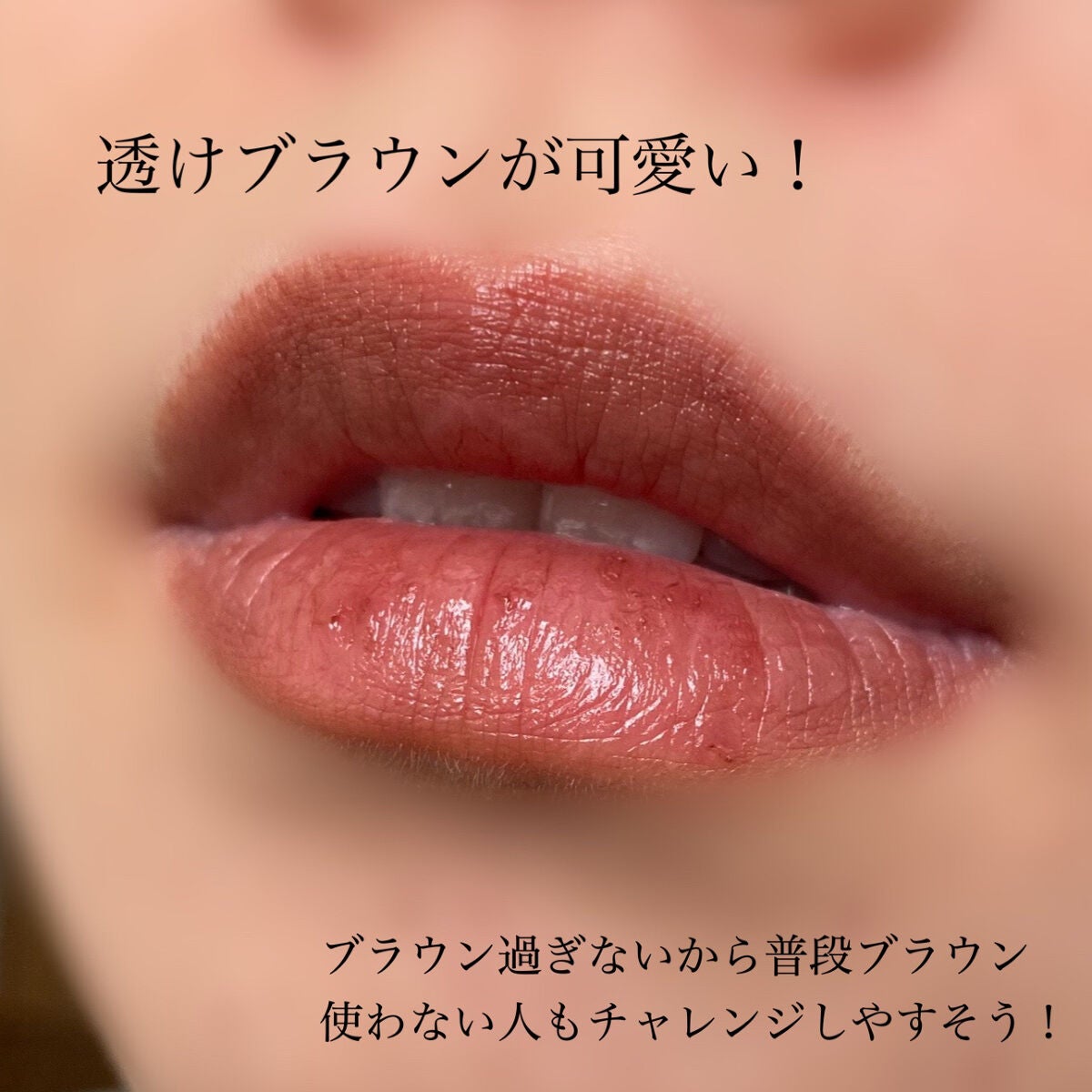 ケイト リップモンスター/KATE/口紅を使ったクチコミ(5枚目)