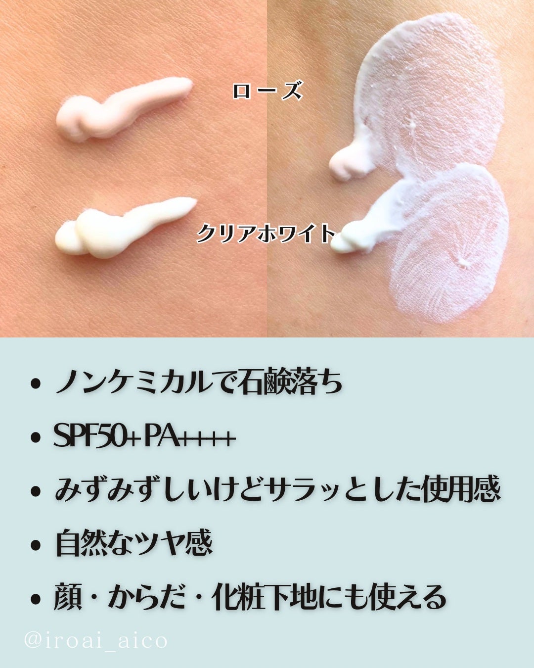 ナチュラルベールUVエッセンス/スキンアクア/日焼け止めクリームを使ったクチコミ(3枚目)