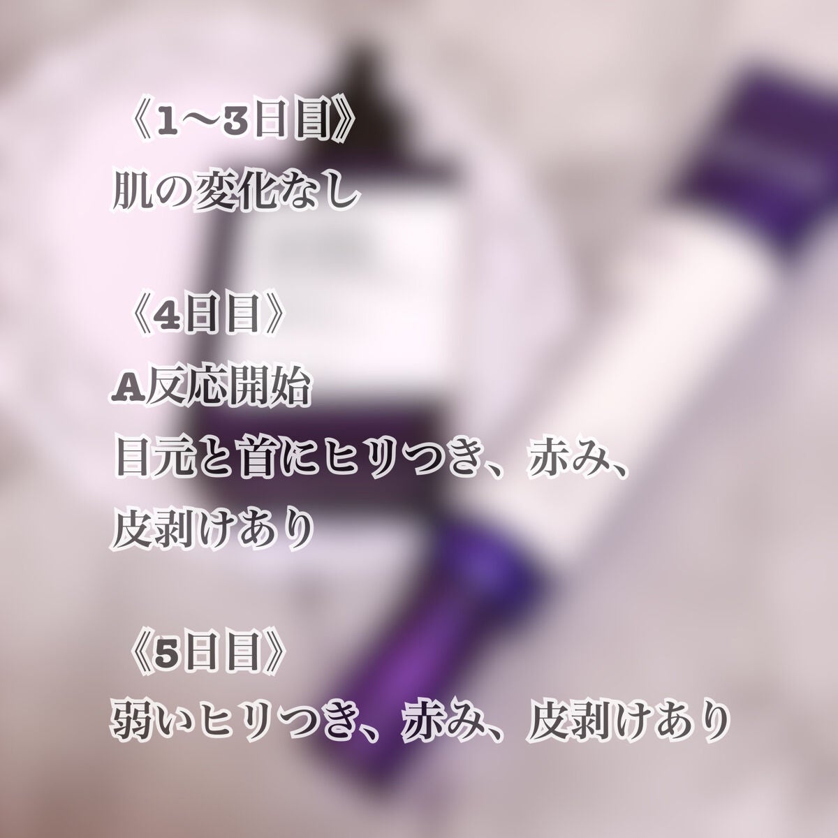 レチノールインテンシブ アドバンスドトリプルアクションアイクリーム/SOME BY MI/アイケア・アイクリームを使ったクチコミ(4枚目)