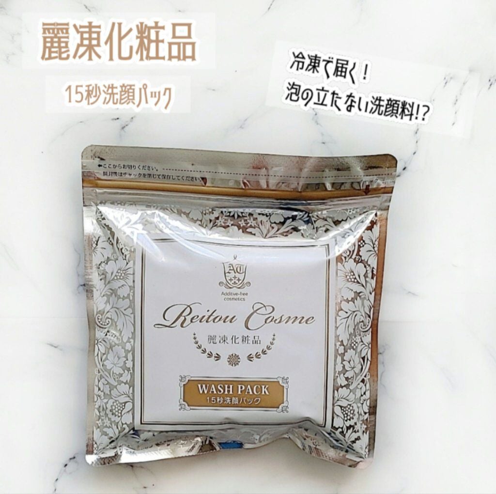 15秒洗顔パック/麗凍化粧品/その他洗顔料を使ったクチコミ(1枚目)