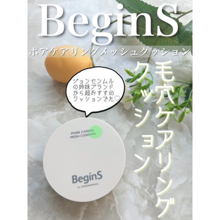 Pore Caring Mesh Cushion/BeginS by JUNGSAEMMOOL/クッションファンデーションを使ったクチコミ(1枚目)