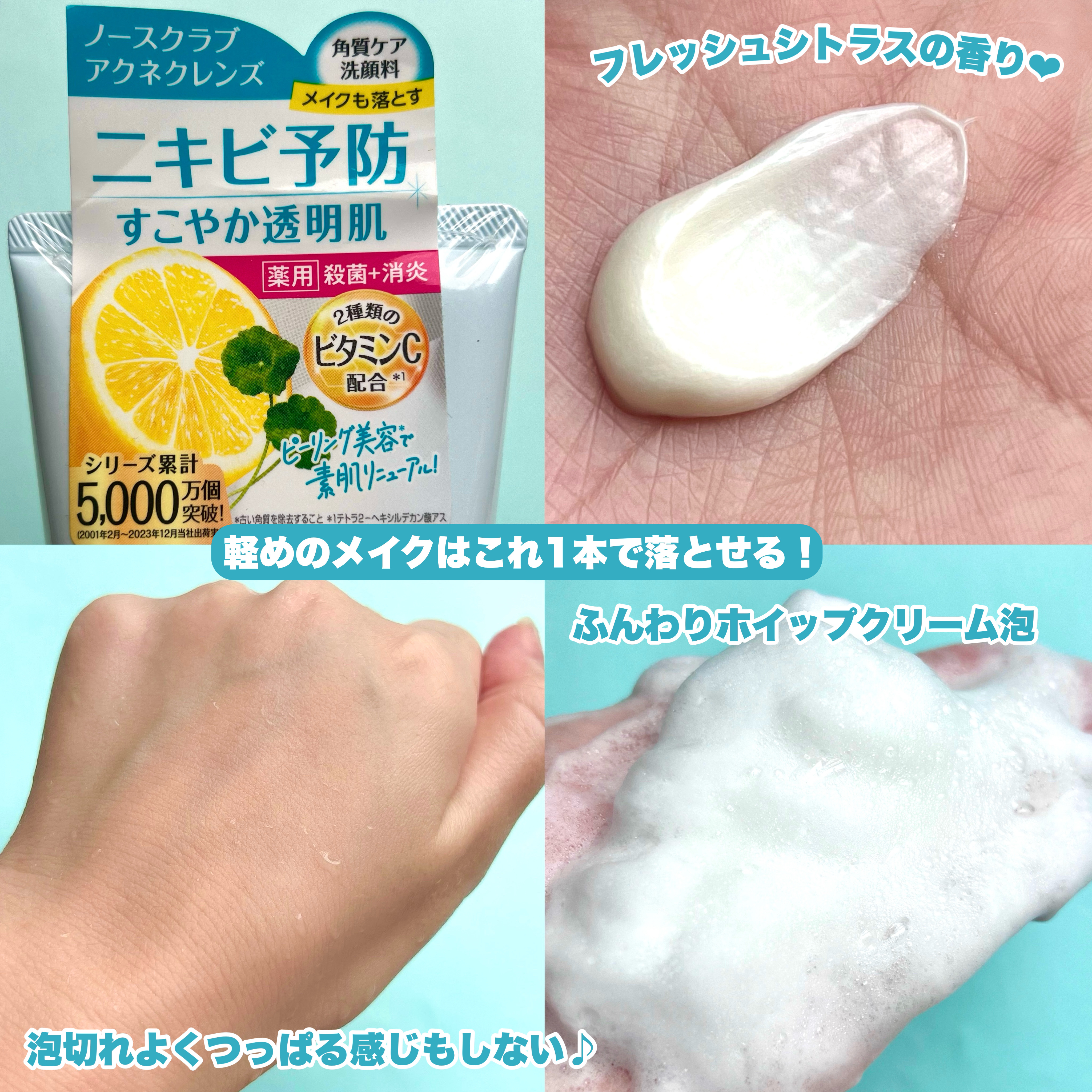 薬用ウォッシュクレンジング AC/クレンジングリサーチ/洗顔フォームを使ったクチコミ（3枚目）