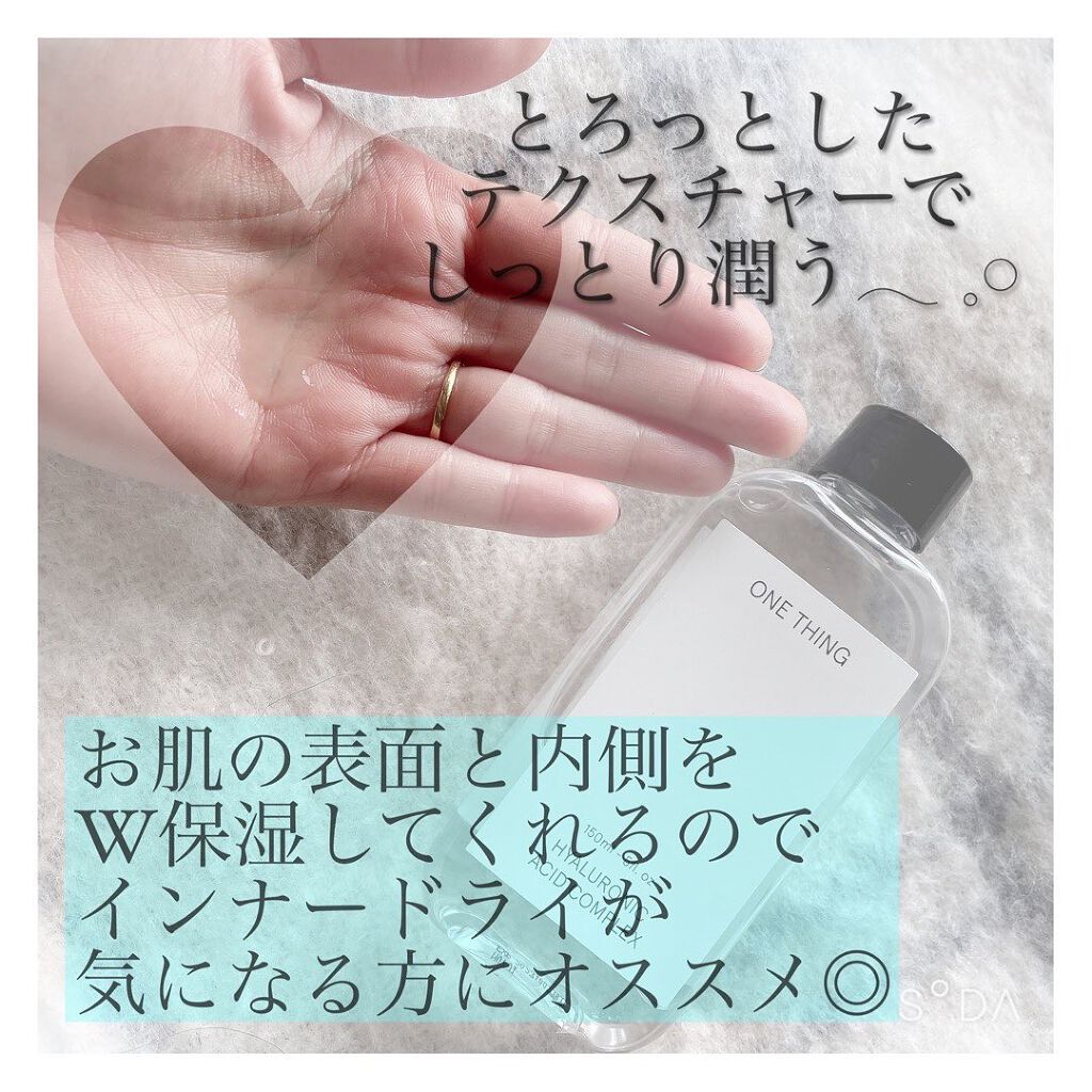 ヒアルロン酸化粧水/ONE THING/化粧水を使ったクチコミ(2枚目)
