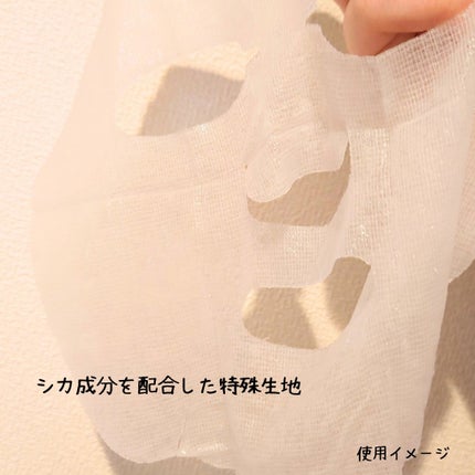 ブルーブライトマスク/EMROSÉ/シートマスク・パックを使ったクチコミ(3枚目)