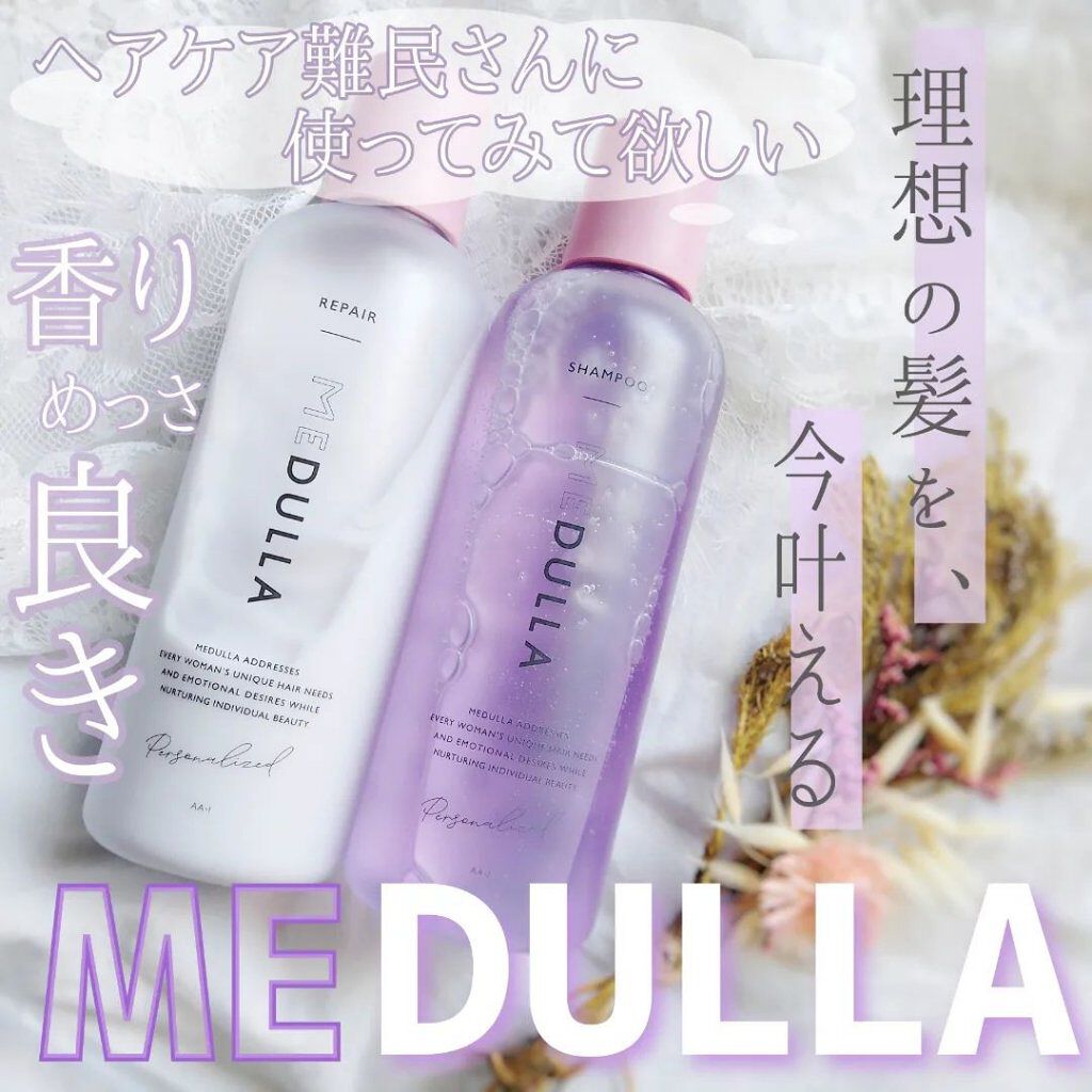SHAMPOO & REPAIR/MEDULLA/市販シャンプーを使ったクチコミ（1枚目）