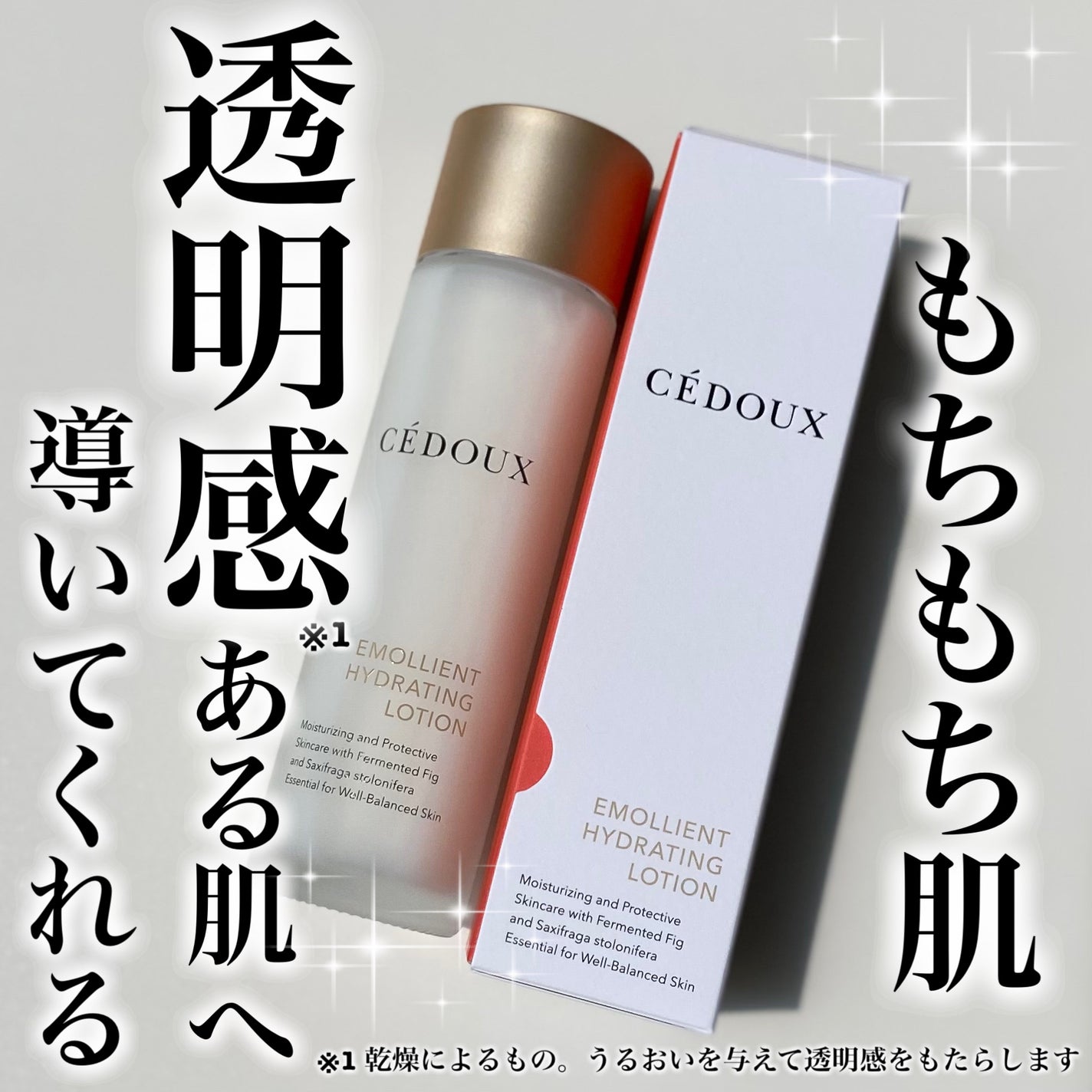 エモリエント ハイドレーティング ローション/CEDOUX (セドゥ)/化粧水を使ったクチコミ(1枚目)