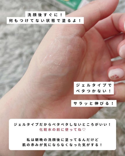 ニキビあとケアジェル/アットノン/その他スキンケアを使ったクチコミ(5枚目)