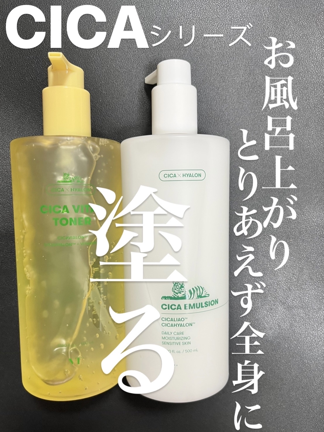 CICA エマルジョン/VT/乳液を使ったクチコミ（1枚目）