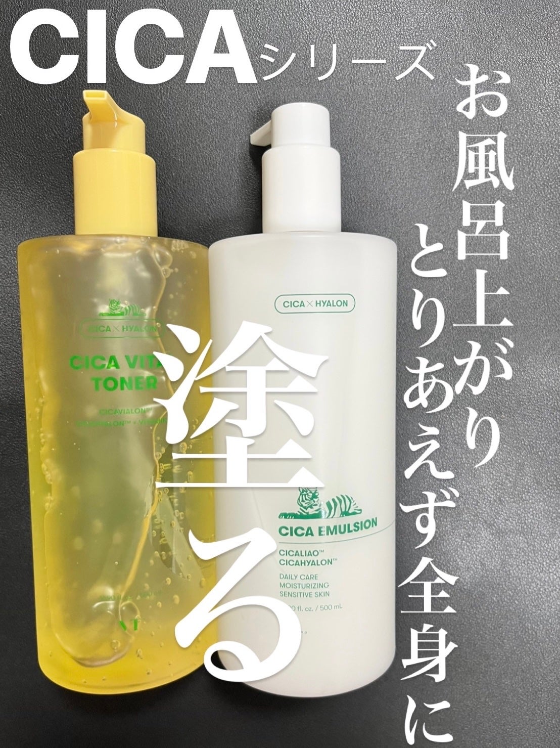 CICA エマルジョン/VT/乳液を使ったクチコミ(1枚目)