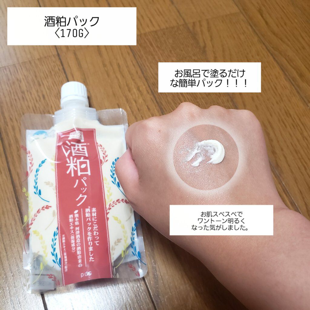 ワフードメイド 酒粕パック/pdc/洗い流すパック・マスクを使ったクチコミ(3枚目)