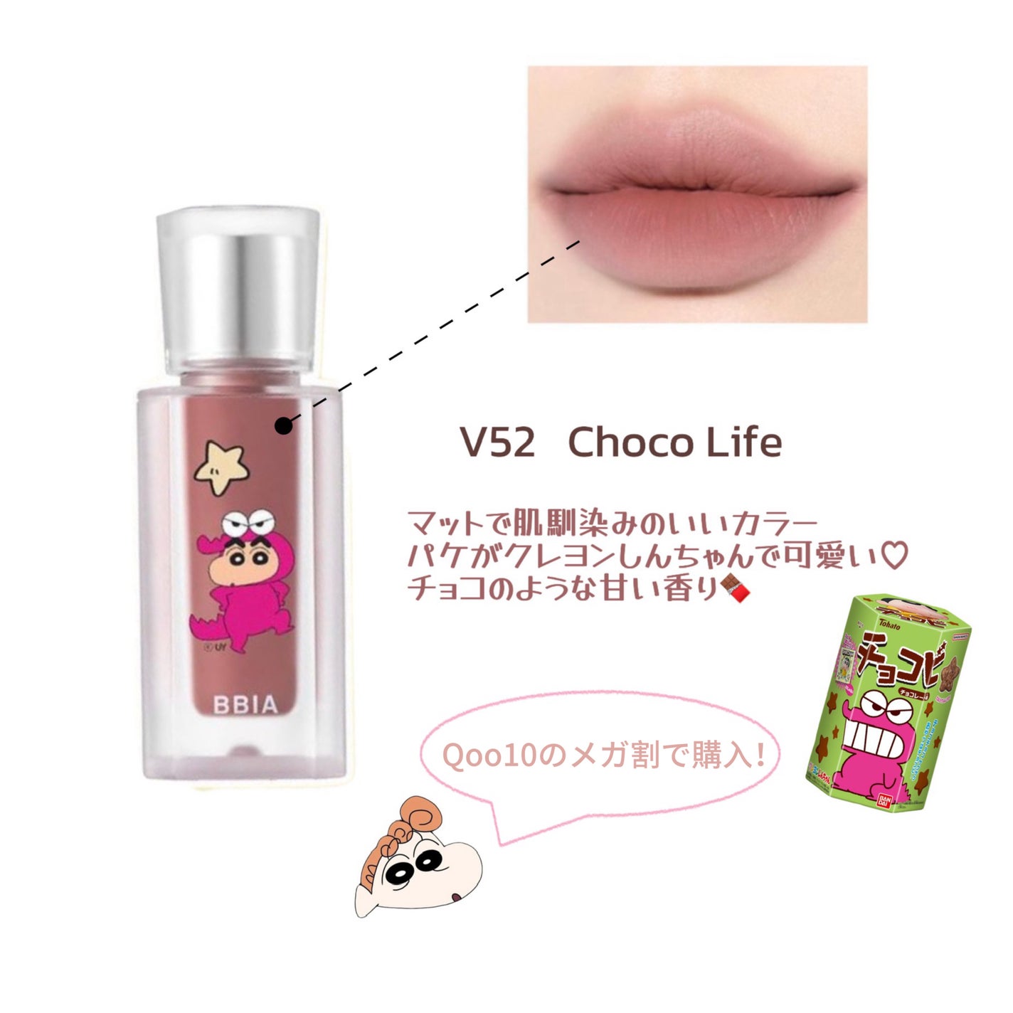 ラストベルベットティント/BBIA/リップティントを使ったクチコミ(2枚目)