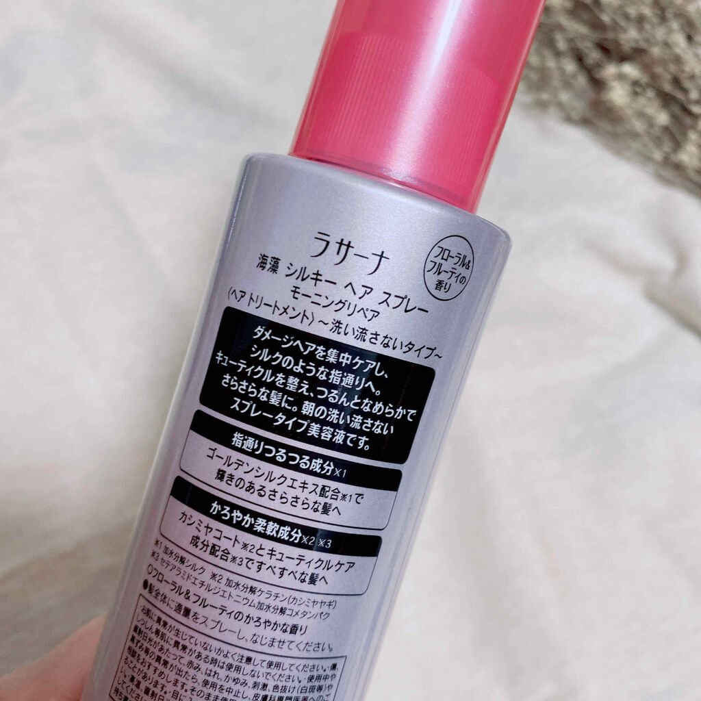 海藻 シルキー ヘア スプレー/ラサーナ/ヘアスプレーを使ったクチコミ（2枚目）