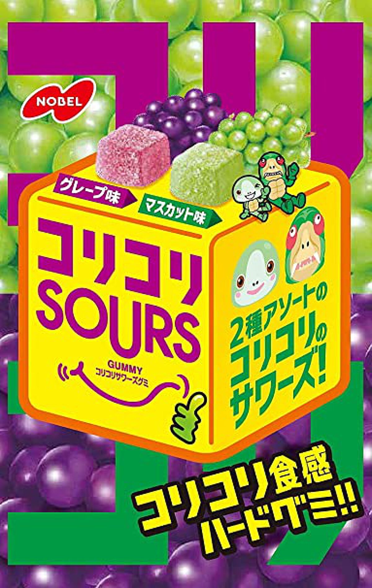 コリコリサワーズ グレープ マスカット味 / ノーベル製菓