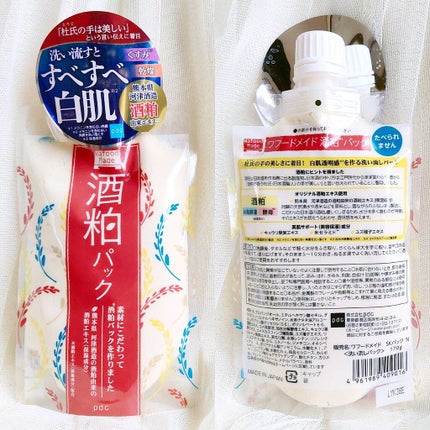 ワフードメイド 酒粕パック/pdc/洗い流すパック・マスクを使ったクチコミ(4枚目)
