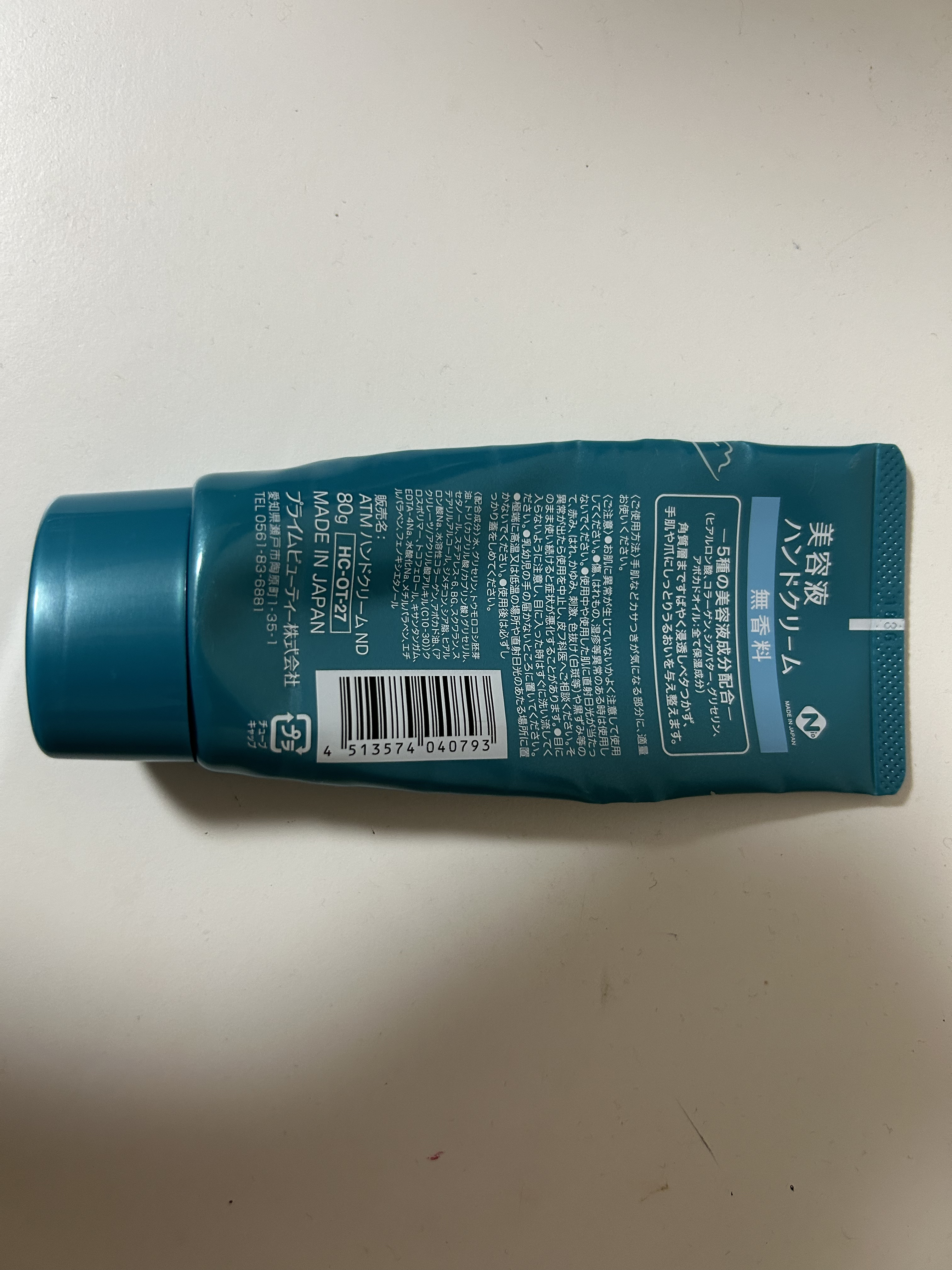 美容液ハンドクリーム/プライムビューティー/ハンドクリームを使ったクチコミ（2枚目）