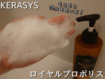 ロイヤル プロポリス オリジナル プロポリス シャンプー&トリートメント/KERASYS/市販シャンプーを使ったクチコミ(3枚目)