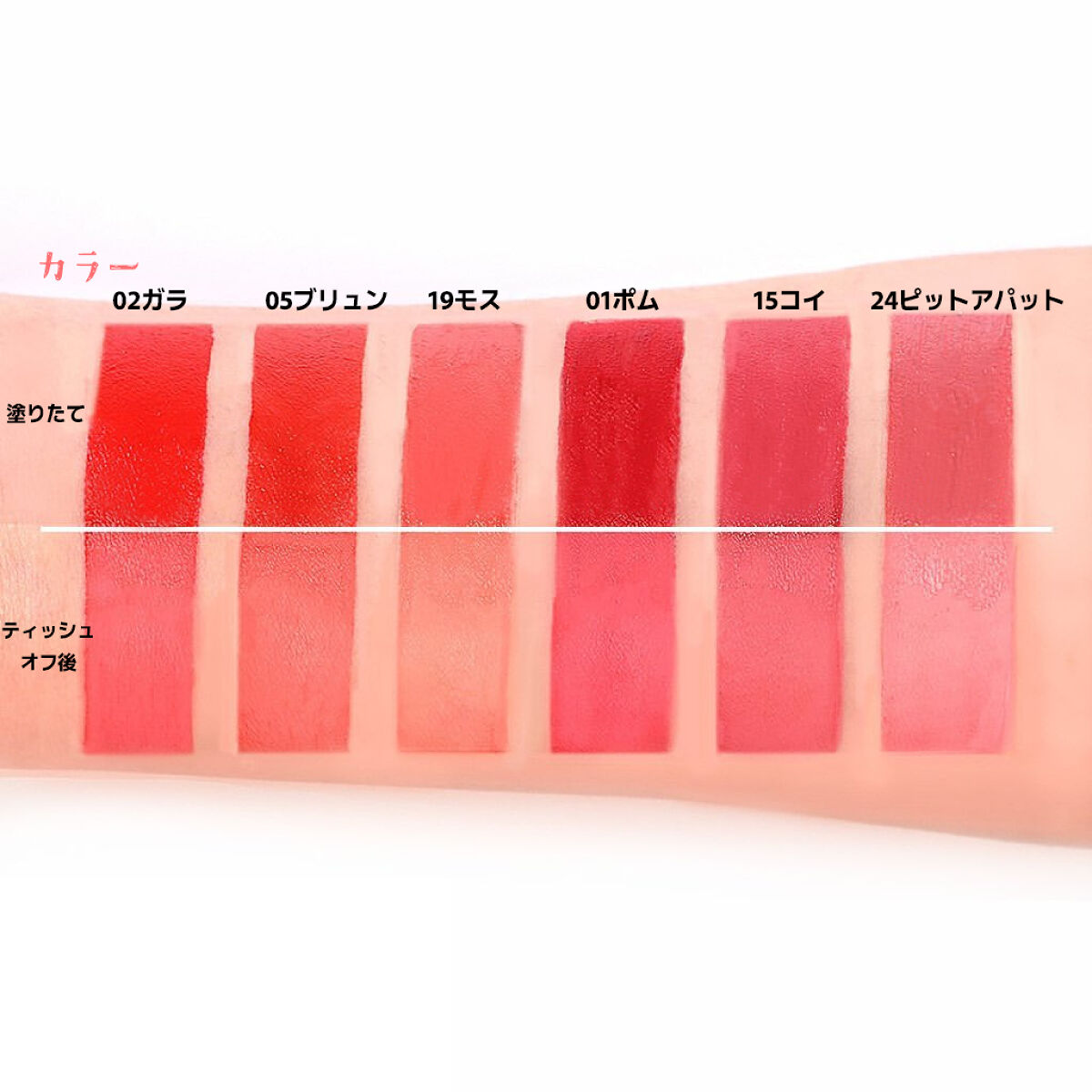 タトゥーベルベットティント フォレンコス