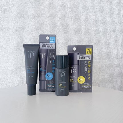 ソフィーナ iP スキンケアUV 01乾燥しがちな肌環境 SPF50+ PA++++/SOFINA iP/日焼け止めクリームを使ったクチコミ(1枚目)