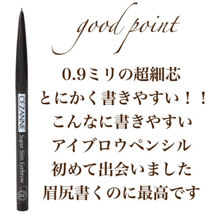 超細芯アイブロウ/CEZANNE/アイブロウペンシルを使ったクチコミ(5枚目)