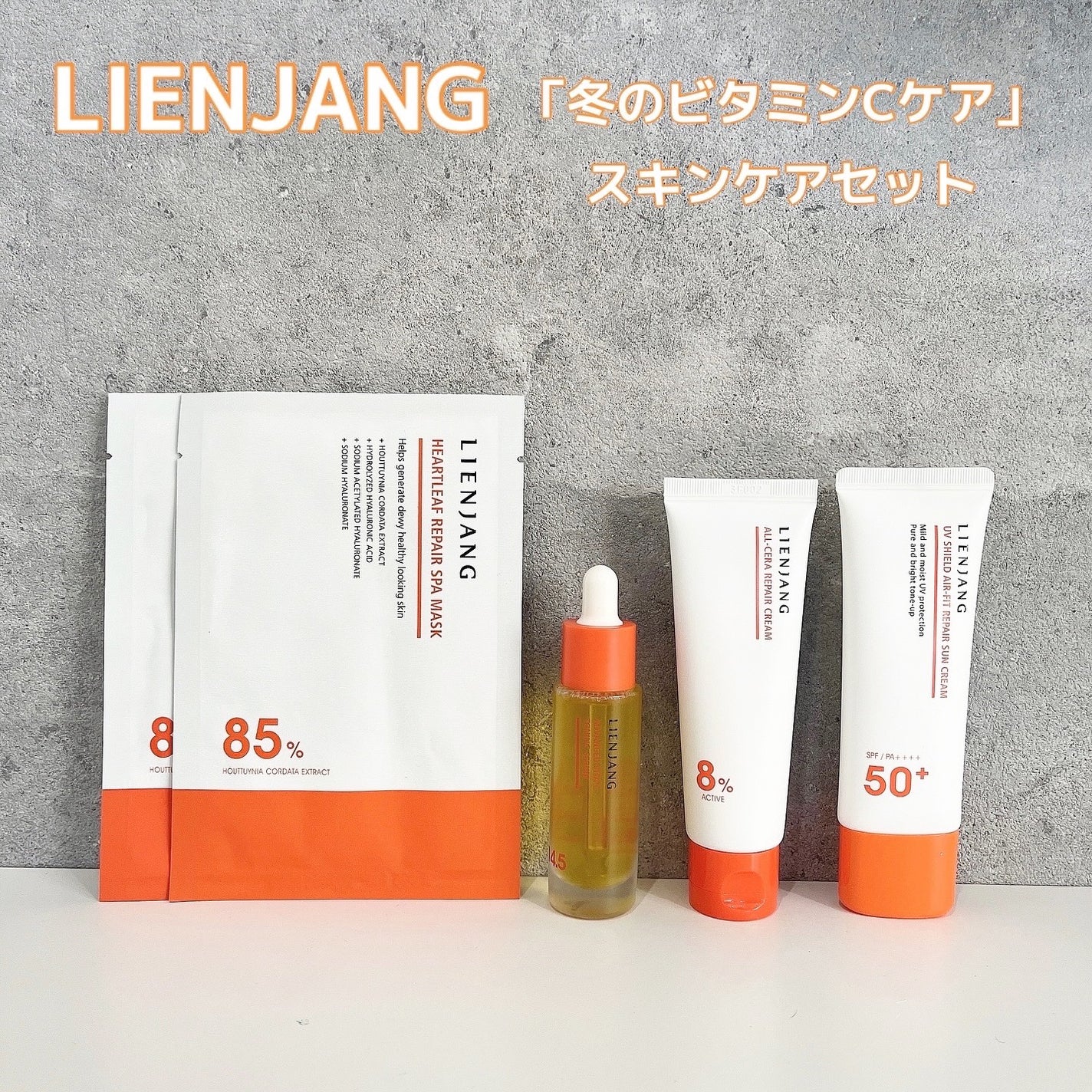 アドバンスド ビタC トーニング セラム14.5/リエンジャン/美容液を使ったクチコミ(1枚目)