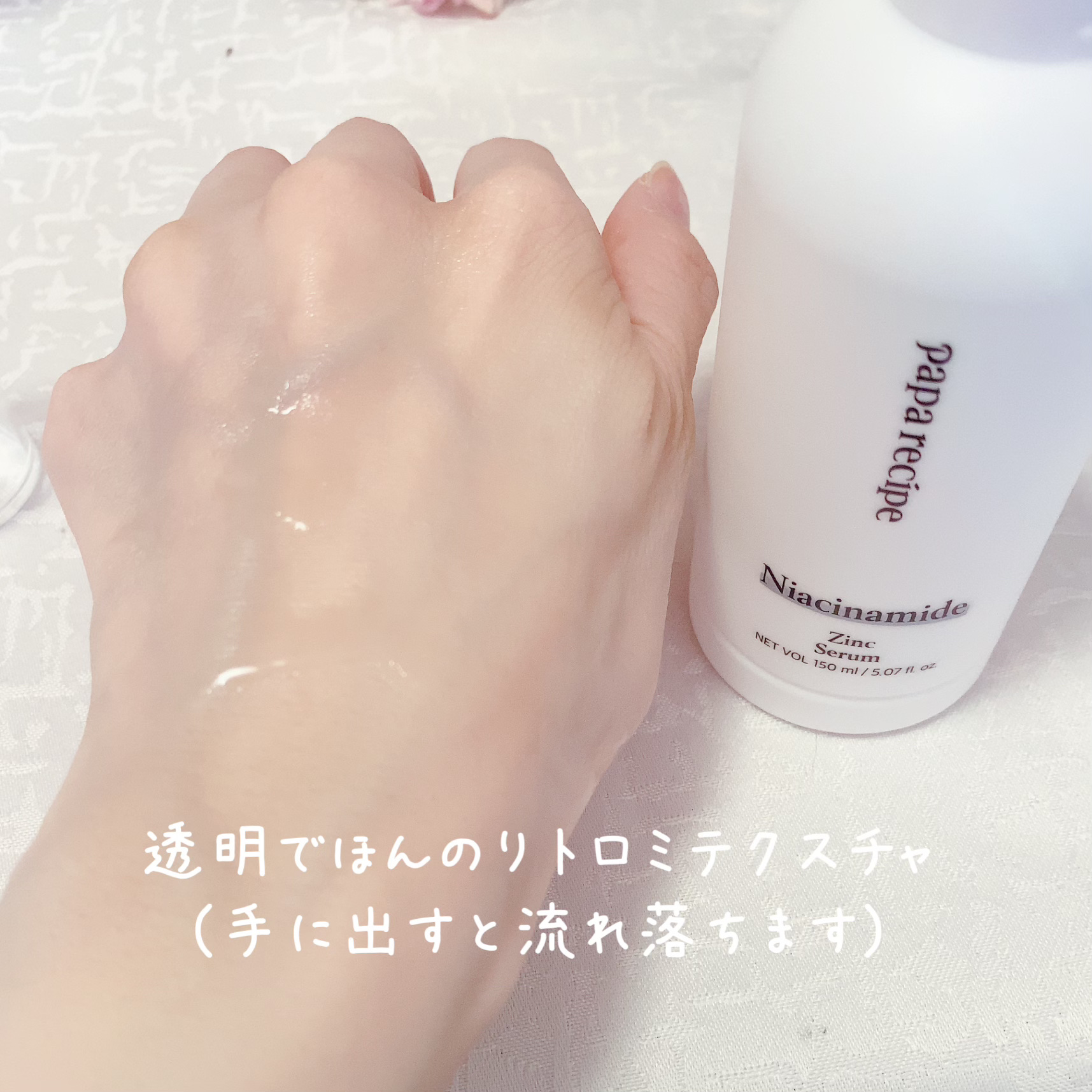 PAPA RECIPE ナイアシンアミドジンクセラムのクチコミ「PAPA RECIPE

ナイアシンアミドジンクセラム

酵素洗顔の後に使いたいのがこちら！
.....」（2枚目）