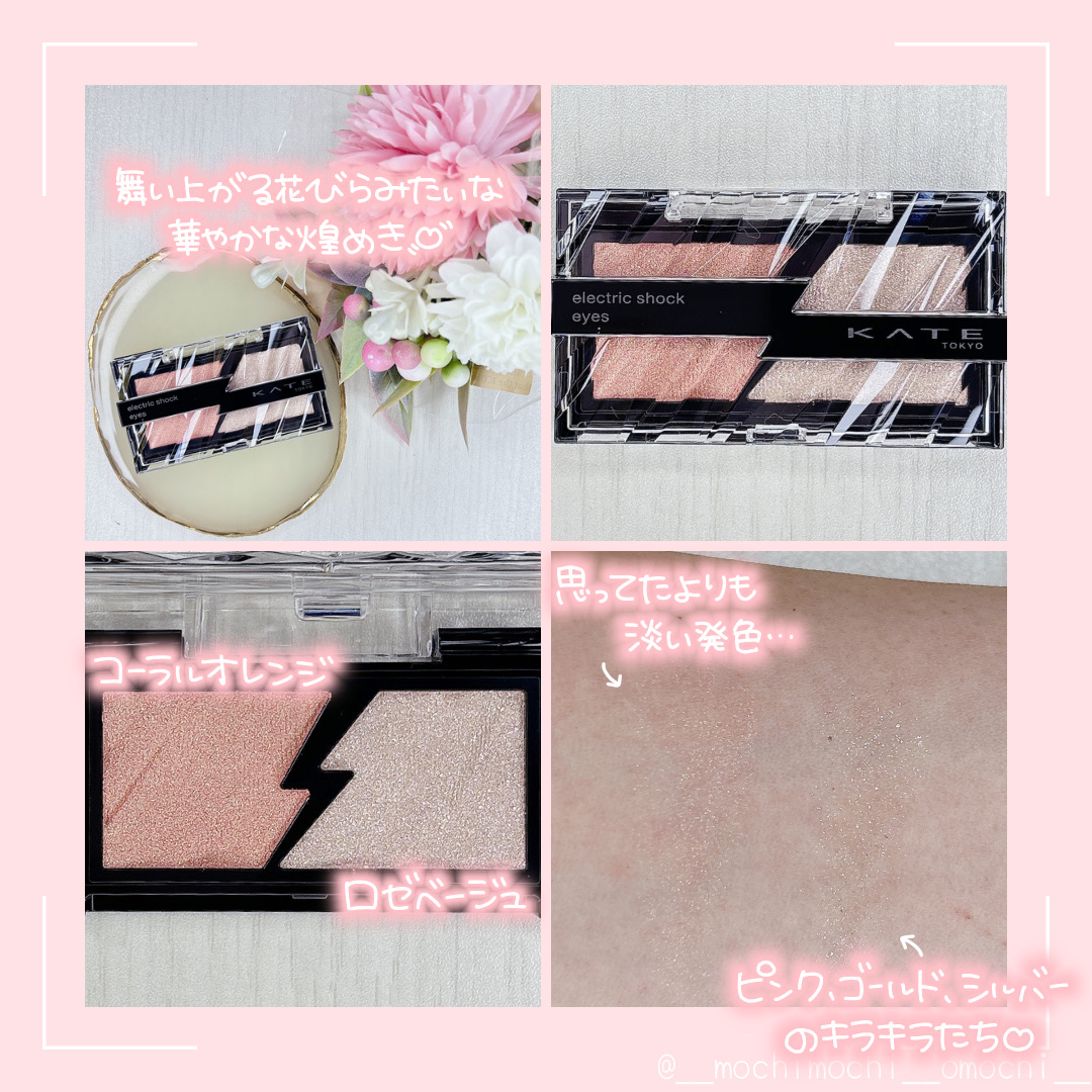 エレクトリックショックアイズ /KATE/アイシャドウパレットを使ったクチコミ（2枚目）