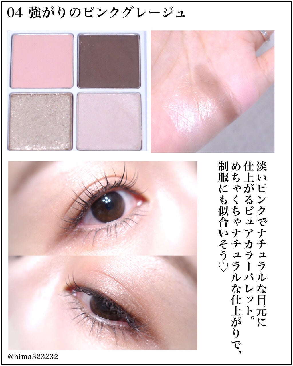 THE アイパレR/b idol/アイシャドウパレットを使ったクチコミ(6枚目)