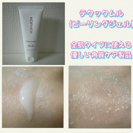 CALMING OCEAN SUNCREAM/KOPHER/日焼け止めクリームを使ったクチコミ(2枚目)
