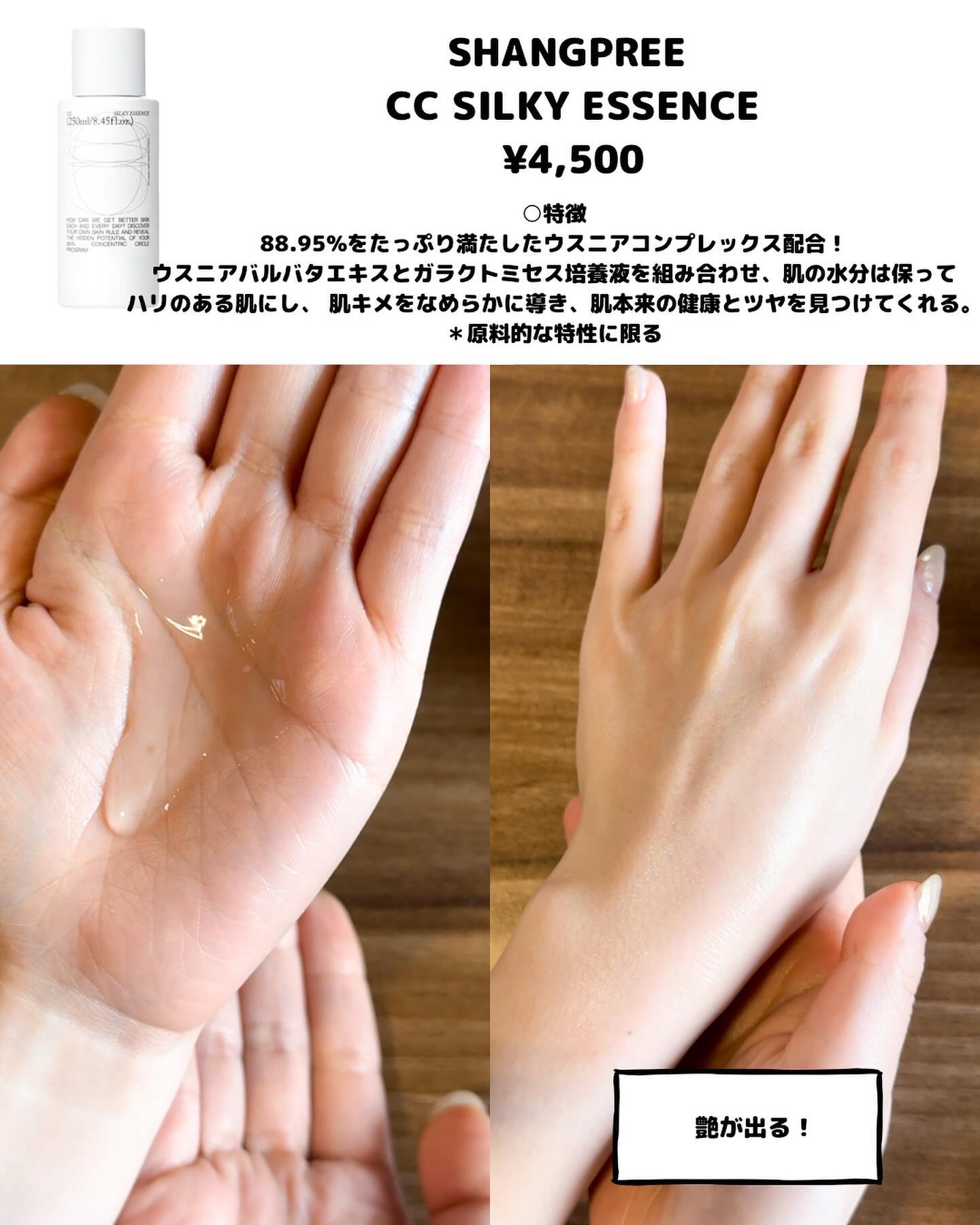 CCシルキーエッセンス/Shangpree/美容液を使ったクチコミ（2枚目）