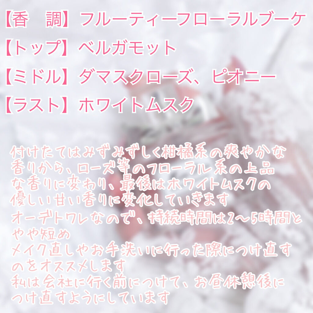 ミス ディオール ブルーミング ブーケ(オードゥトワレ)/Dior/香水(レディース)を使ったクチコミ（2枚目）