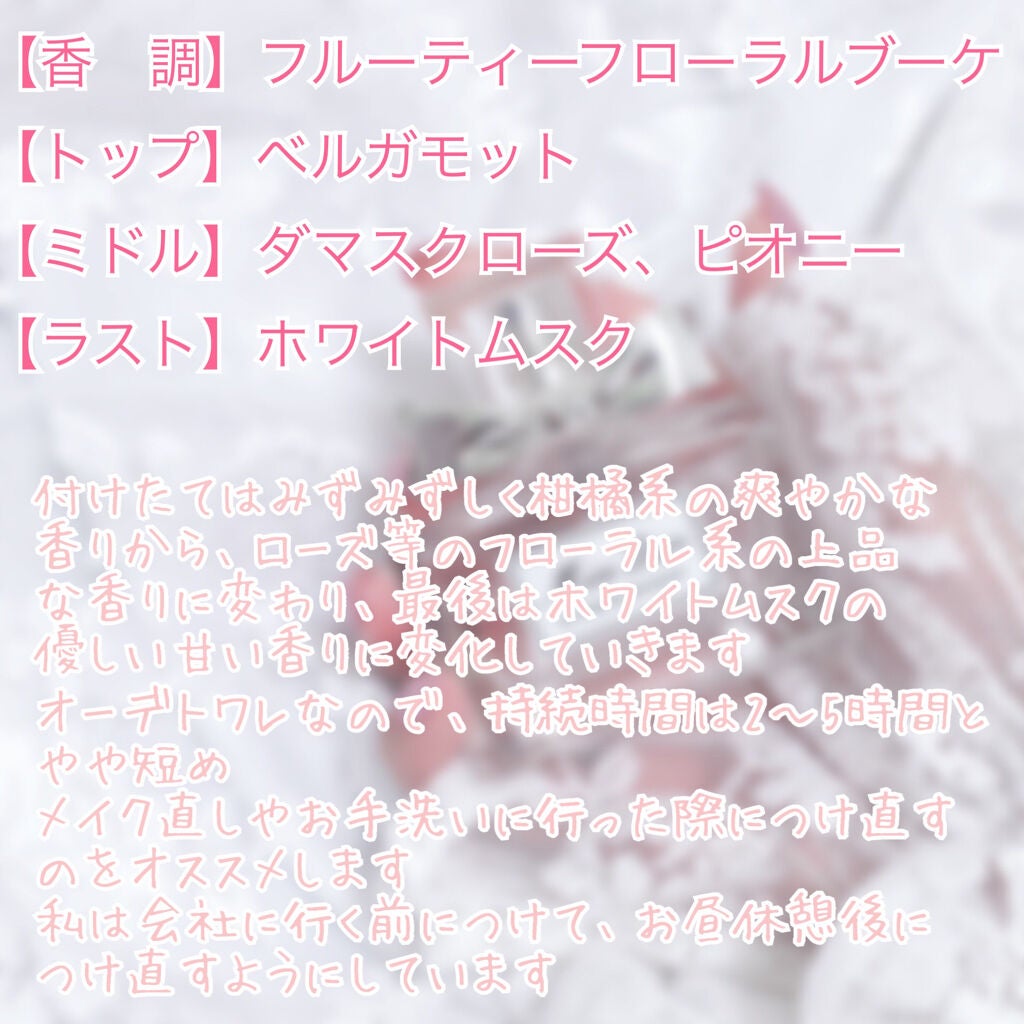 ミス ディオール ブルーミング ブーケ(オードゥトワレ)/Dior/香水(レディース)を使ったクチコミ(2枚目)