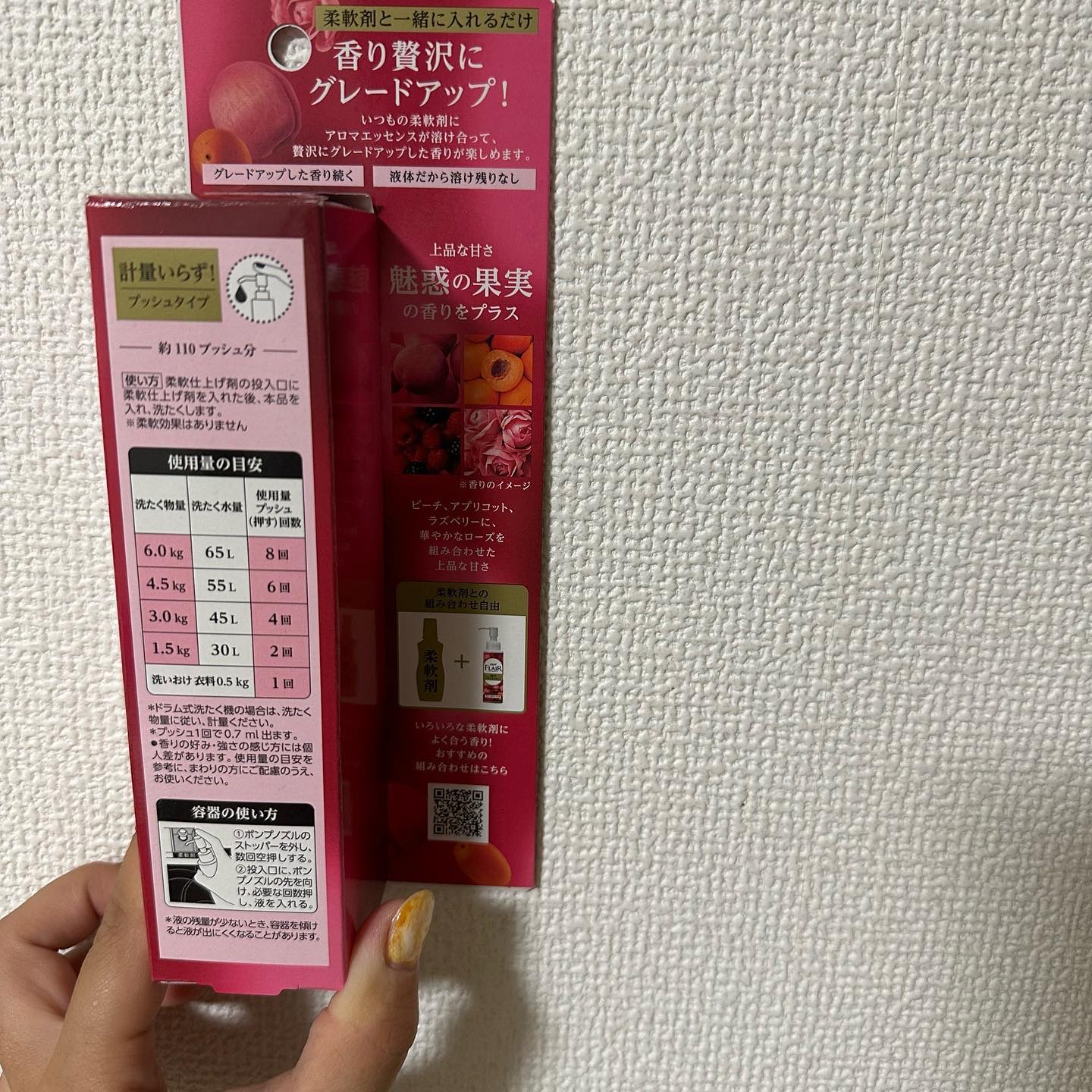 ハミングフレアフレグランス　贅沢アロマエッセンス　魅惑の果実/ハミングフレア/その他ランドリー用品を使ったクチコミ（2枚目）