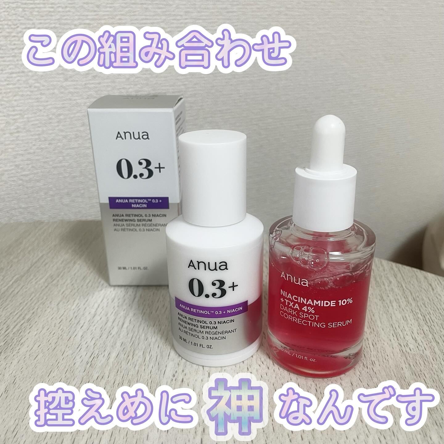 レチノール0.3 ナイアシンリニューイングセラム/Anua/美容液を使ったクチコミ（1枚目）